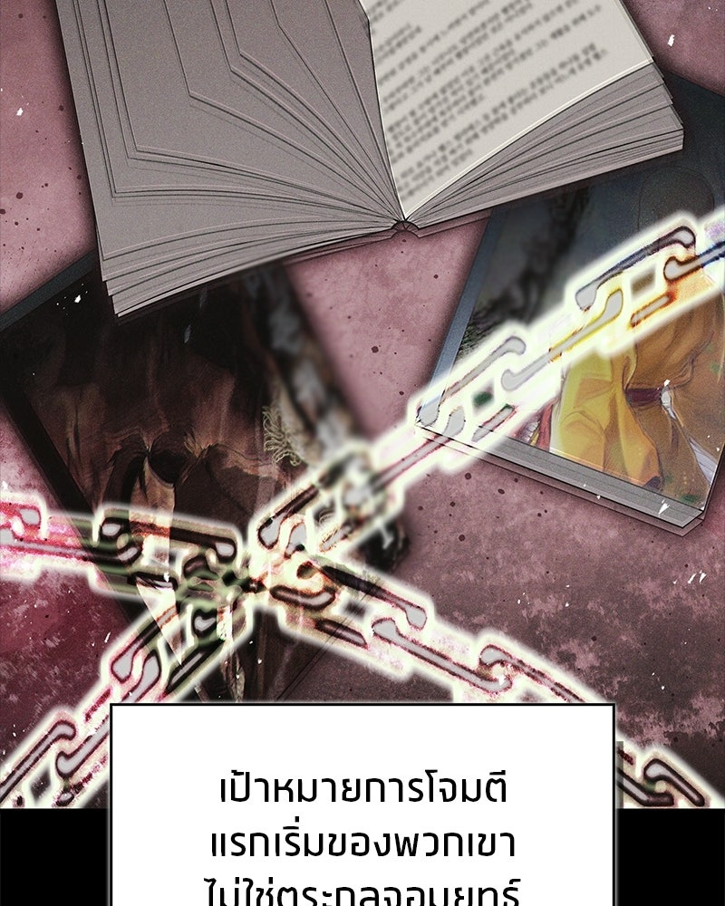 สุดยอดเทรนเนอร์แห่งยุทธภพ - หน้า 2