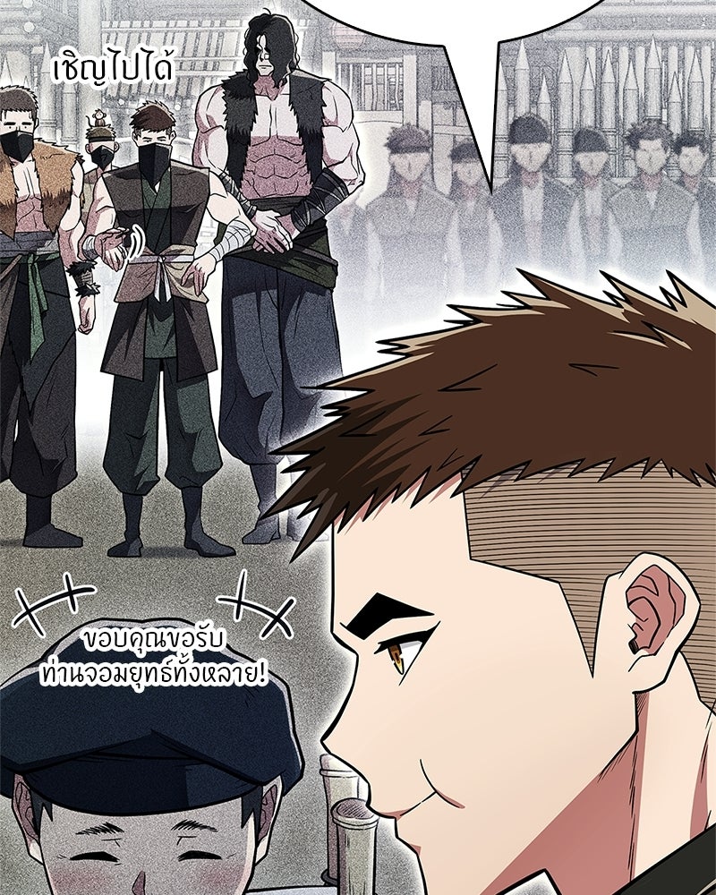 สุดยอดเทรนเนอร์แห่งยุทธภพ - หน้า 24