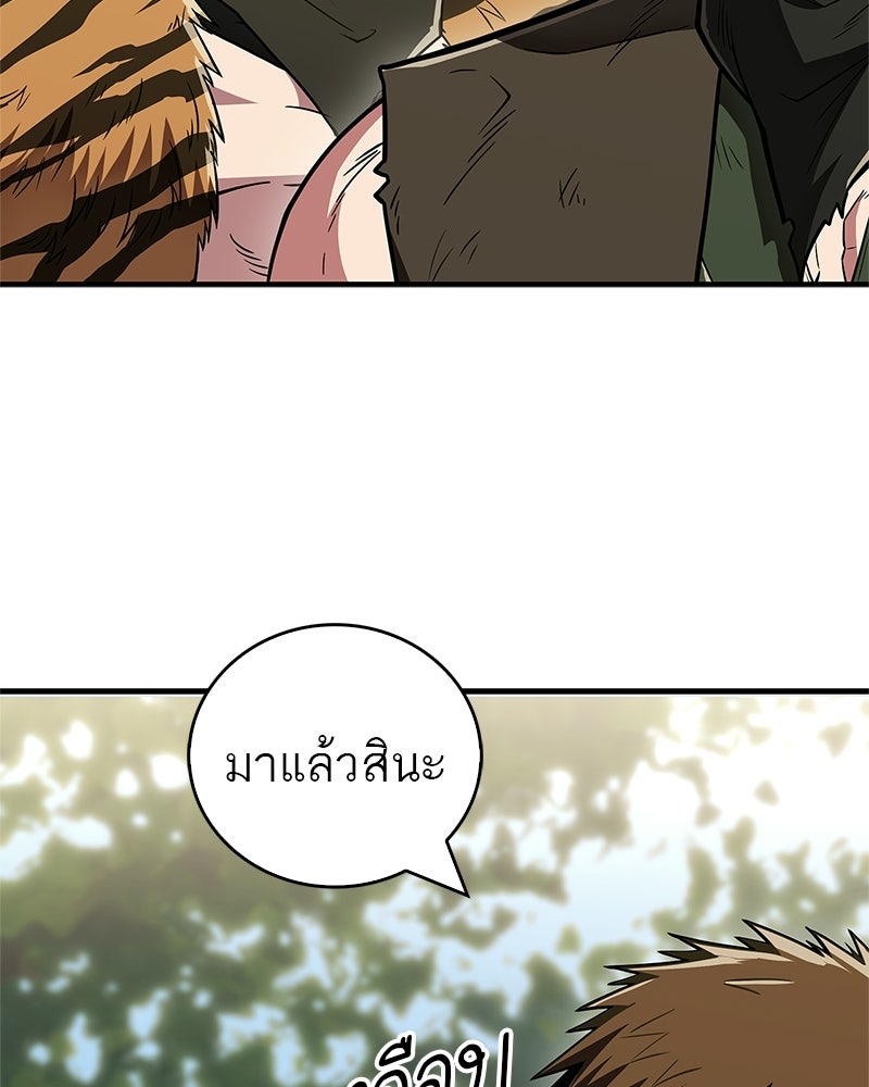 สุดยอดเทรนเนอร์แห่งยุทธภพ - หน้า 37