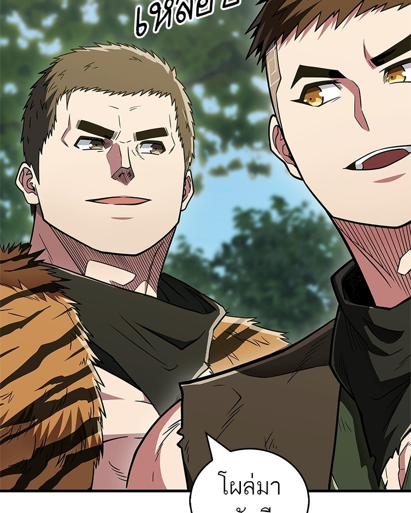 สุดยอดเทรนเนอร์แห่งยุทธภพ - หน้า 38