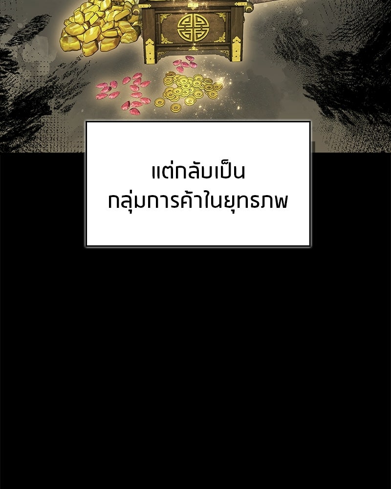 สุดยอดเทรนเนอร์แห่งยุทธภพ - หน้า 4