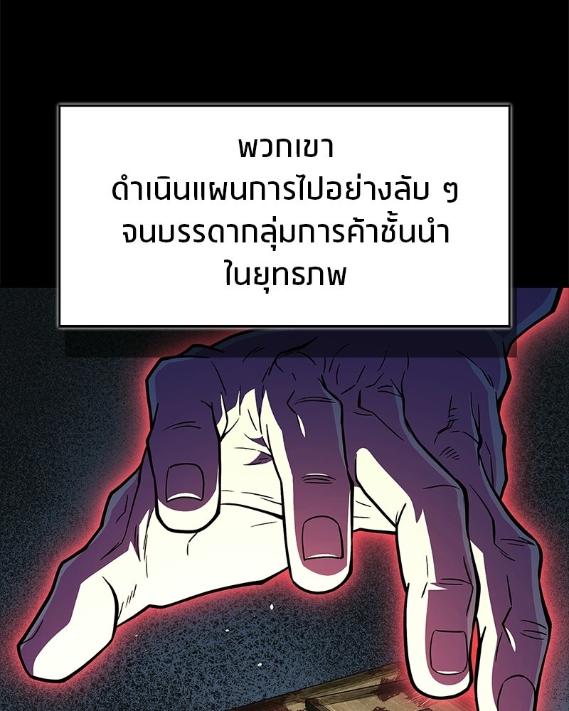 สุดยอดเทรนเนอร์แห่งยุทธภพ - หน้า 5