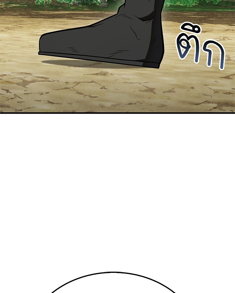 สุดยอดเทรนเนอร์แห่งยุทธภพ - หน้า 58