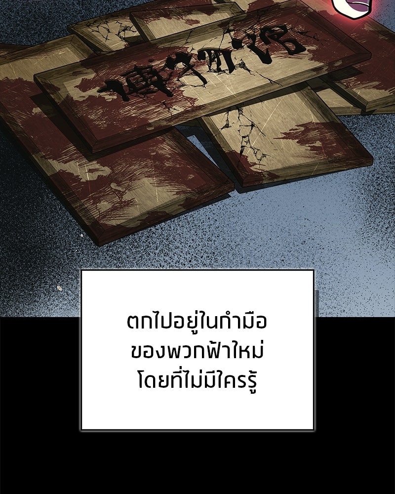 สุดยอดเทรนเนอร์แห่งยุทธภพ - หน้า 6