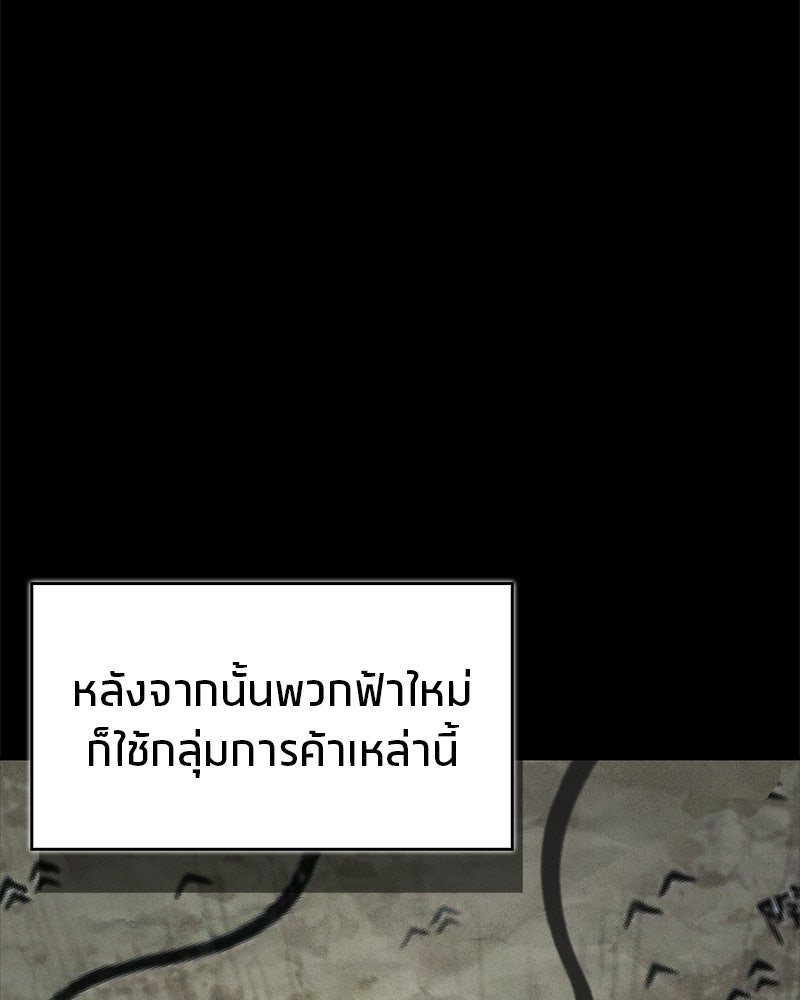 สุดยอดเทรนเนอร์แห่งยุทธภพ - หน้า 7