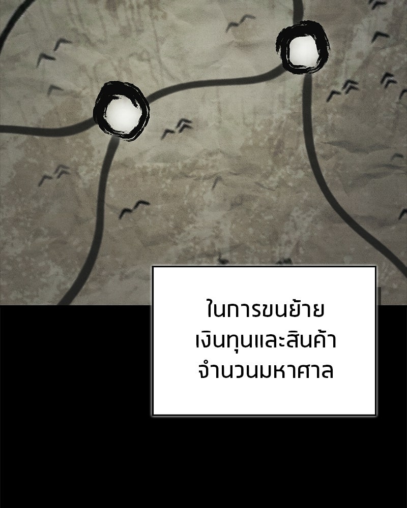 สุดยอดเทรนเนอร์แห่งยุทธภพ - หน้า 8