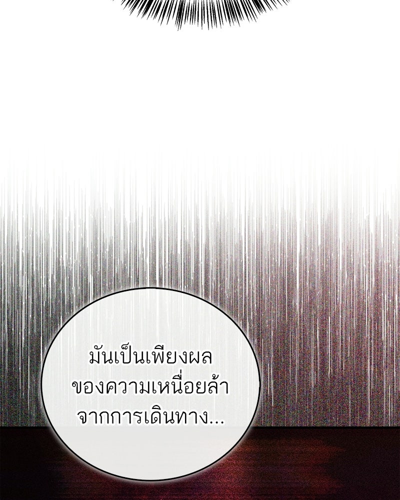 สุดยอดเทรนเนอร์แห่งยุทธภพ - หน้า 10