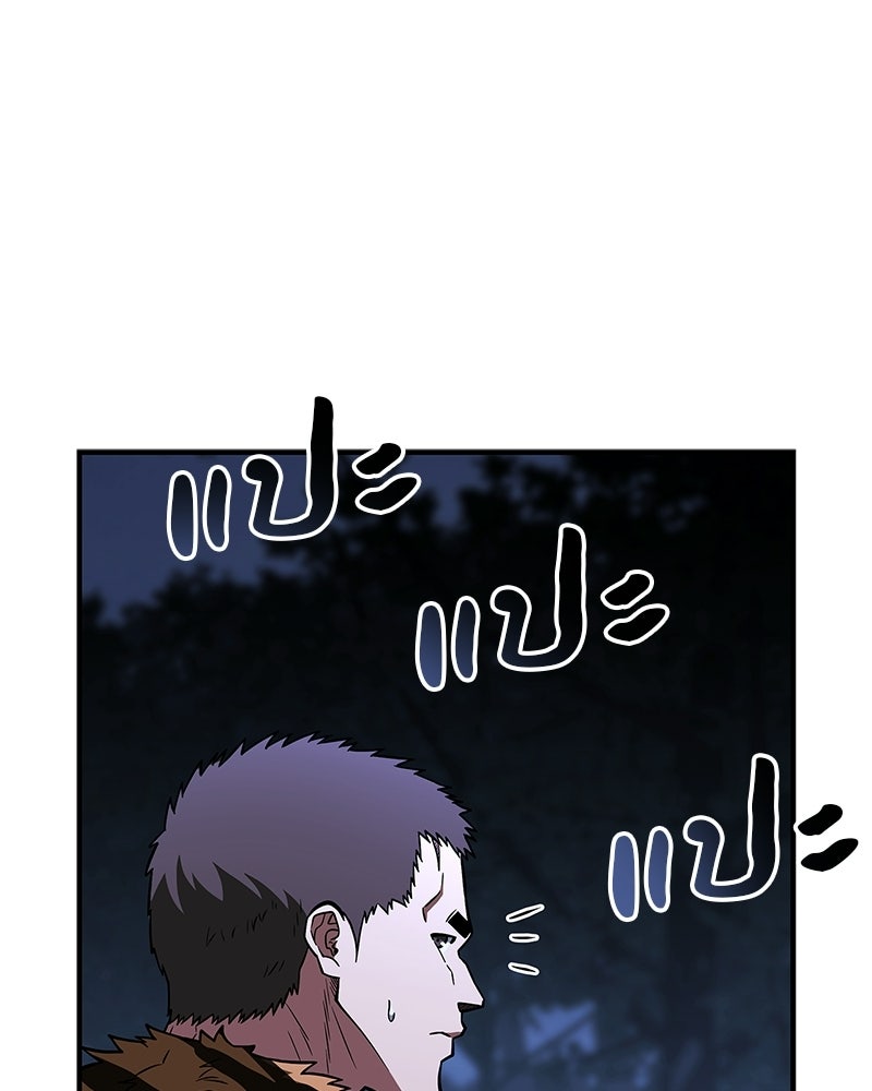 สุดยอดเทรนเนอร์แห่งยุทธภพ - หน้า 115