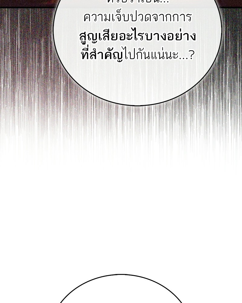 สุดยอดเทรนเนอร์แห่งยุทธภพ - หน้า 12