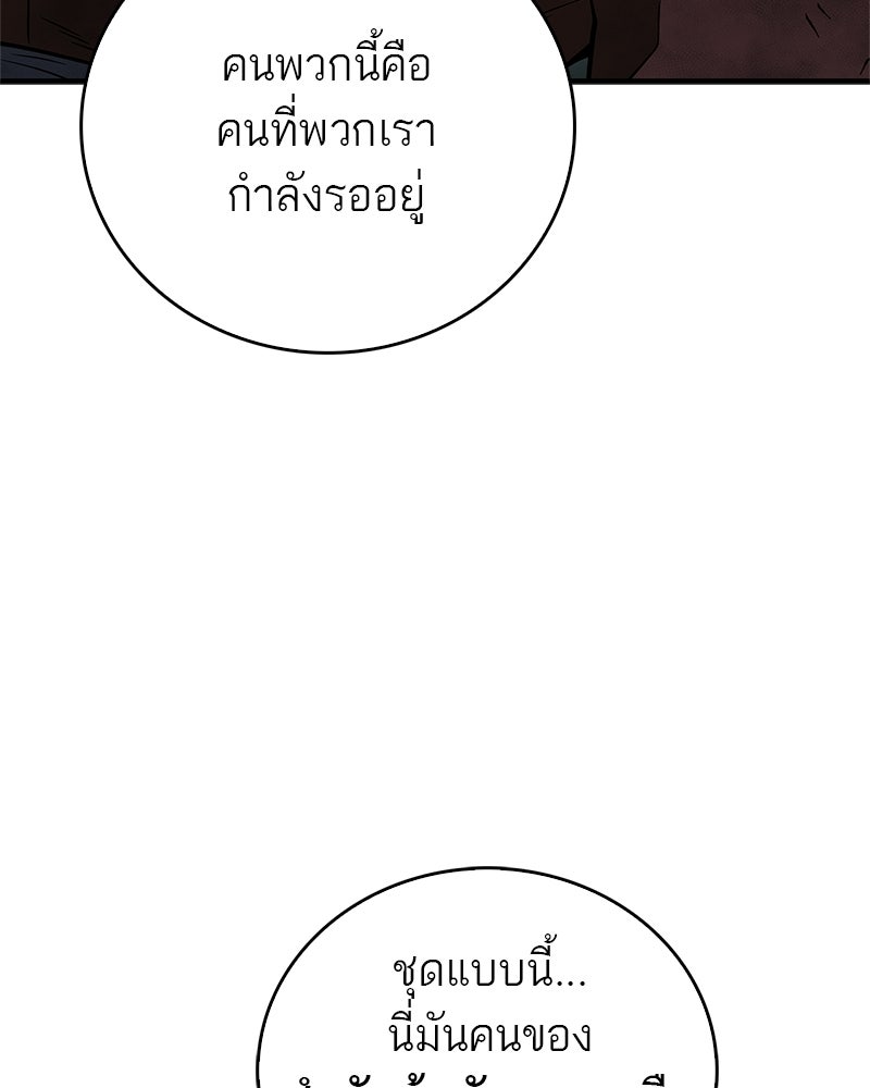 สุดยอดเทรนเนอร์แห่งยุทธภพ - หน้า 140
