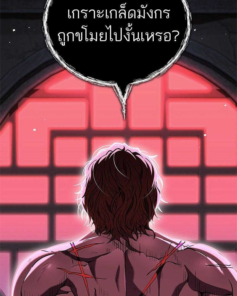 สุดยอดเทรนเนอร์แห่งยุทธภพ - หน้า 157