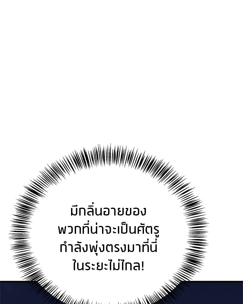 สุดยอดเทรนเนอร์แห่งยุทธภพ - หน้า 16