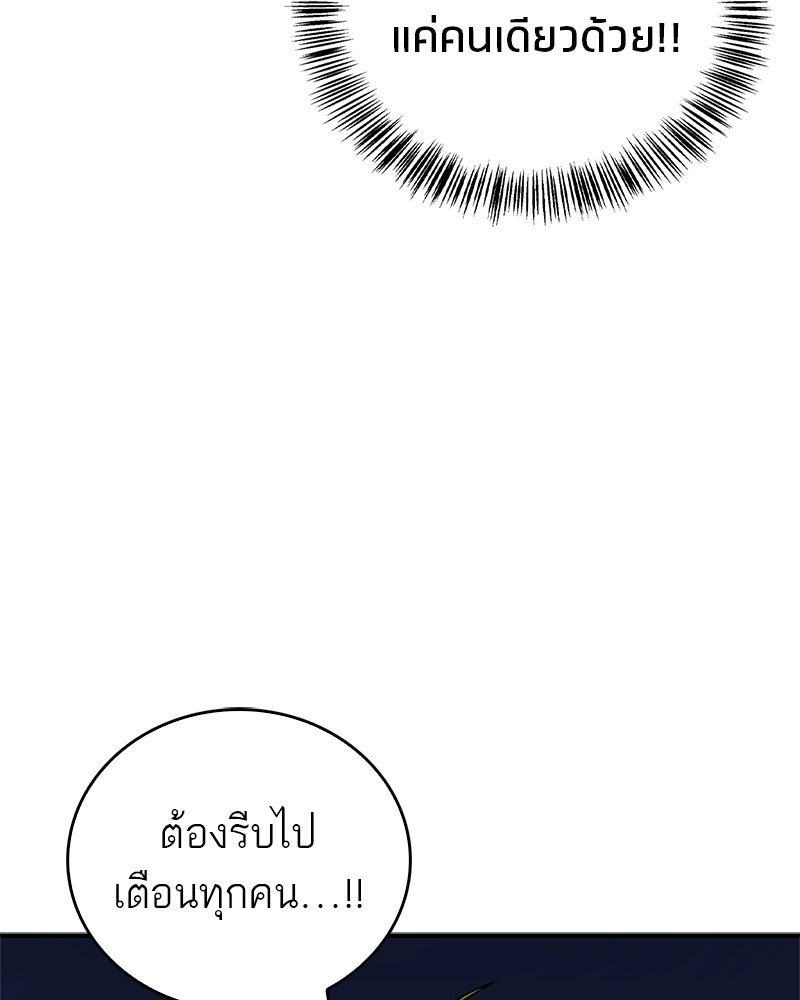 สุดยอดเทรนเนอร์แห่งยุทธภพ - หน้า 18