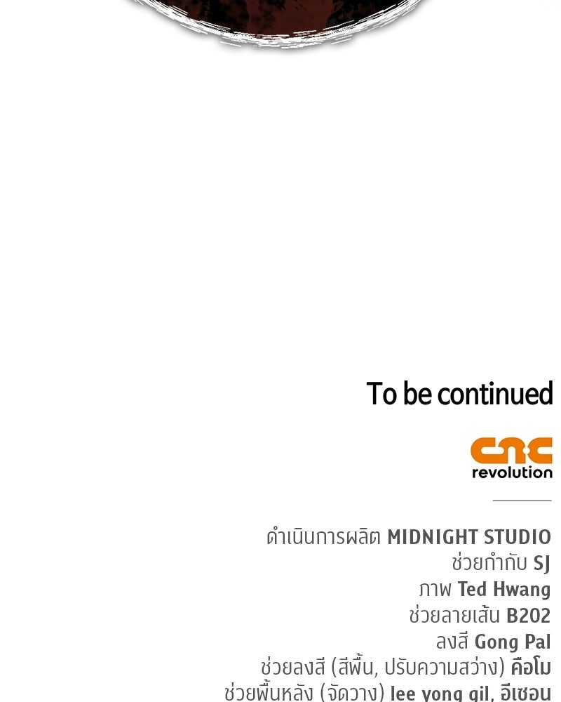 สุดยอดเทรนเนอร์แห่งยุทธภพ - หน้า 181