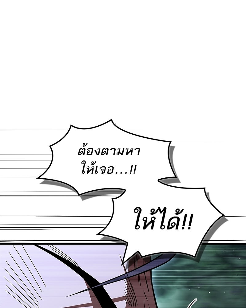 สุดยอดเทรนเนอร์แห่งยุทธภพ - หน้า 29