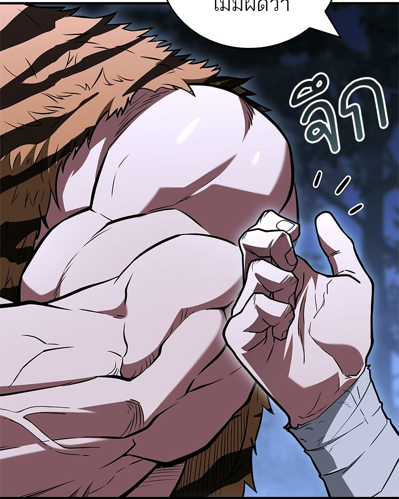 สุดยอดเทรนเนอร์แห่งยุทธภพ - หน้า 39