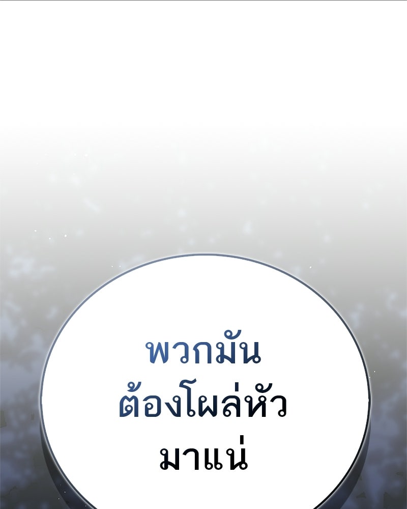 สุดยอดเทรนเนอร์แห่งยุทธภพ - หน้า 40