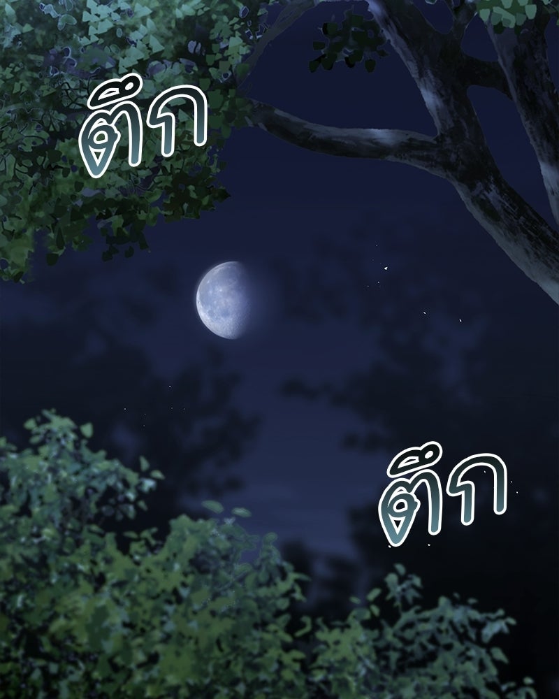 สุดยอดเทรนเนอร์แห่งยุทธภพ - หน้า 47
