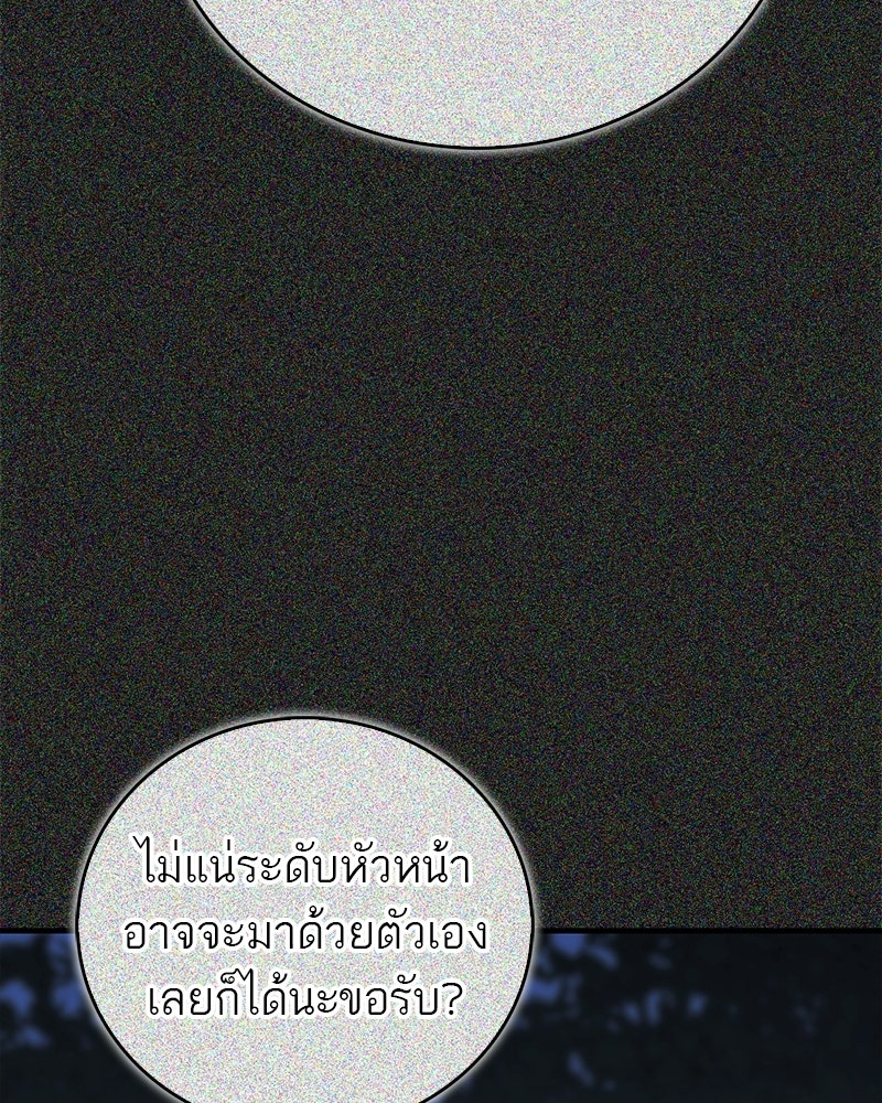 สุดยอดเทรนเนอร์แห่งยุทธภพ - หน้า 56