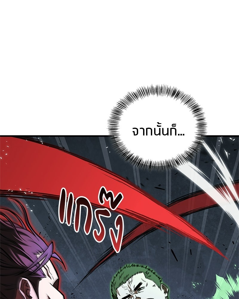 สุดยอดเทรนเนอร์แห่งยุทธภพ - หน้า 94