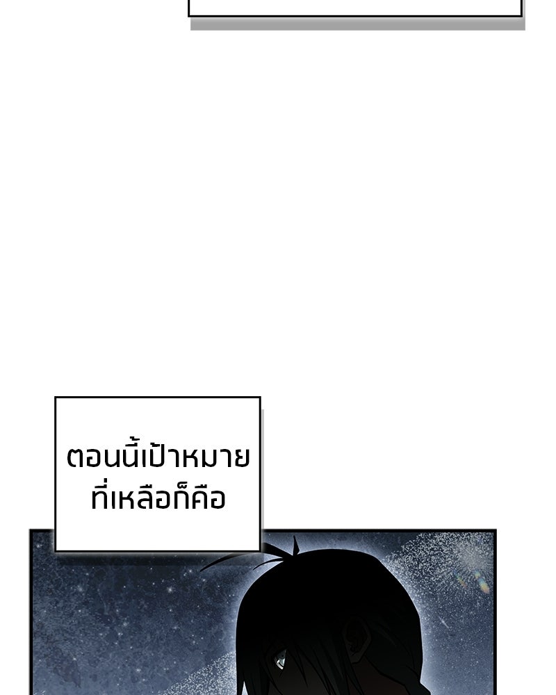 สุดยอดเทรนเนอร์แห่งยุทธภพ - หน้า 10