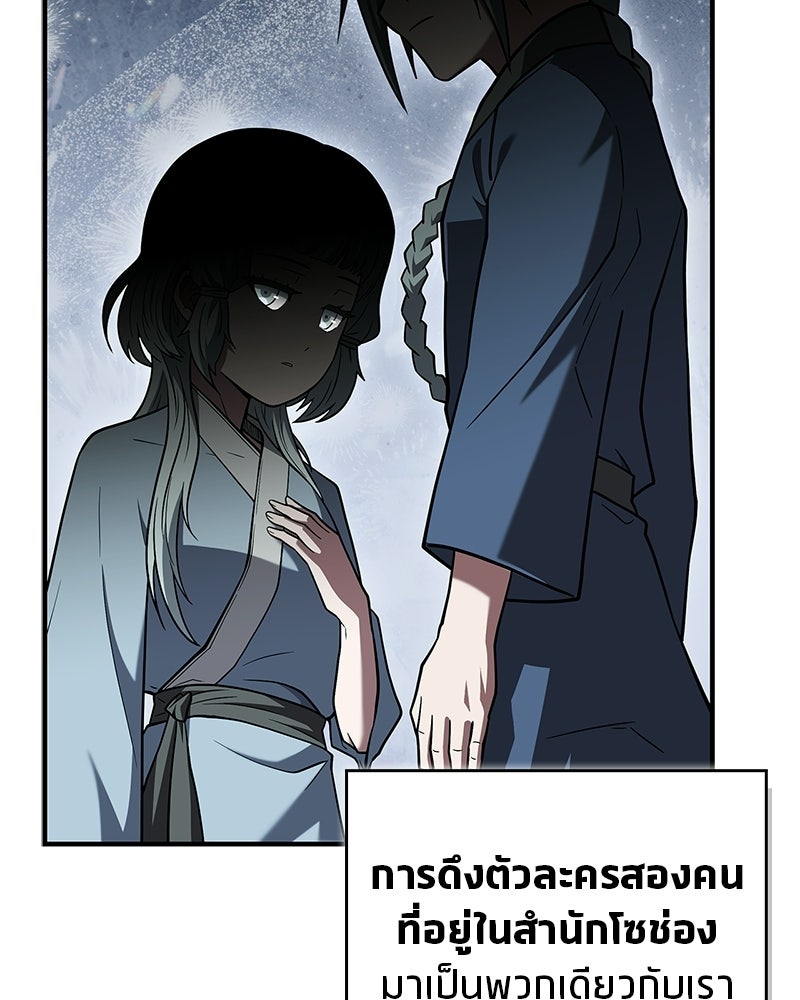 สุดยอดเทรนเนอร์แห่งยุทธภพ - หน้า 11