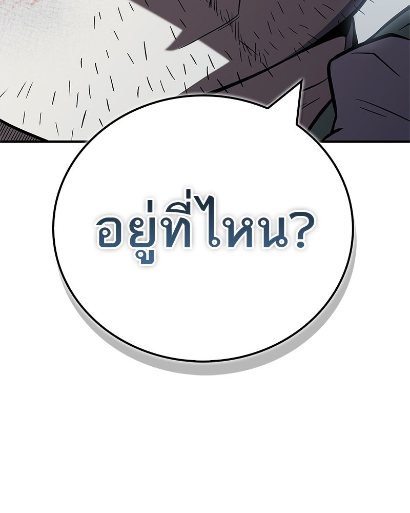 สุดยอดเทรนเนอร์แห่งยุทธภพ - หน้า 110