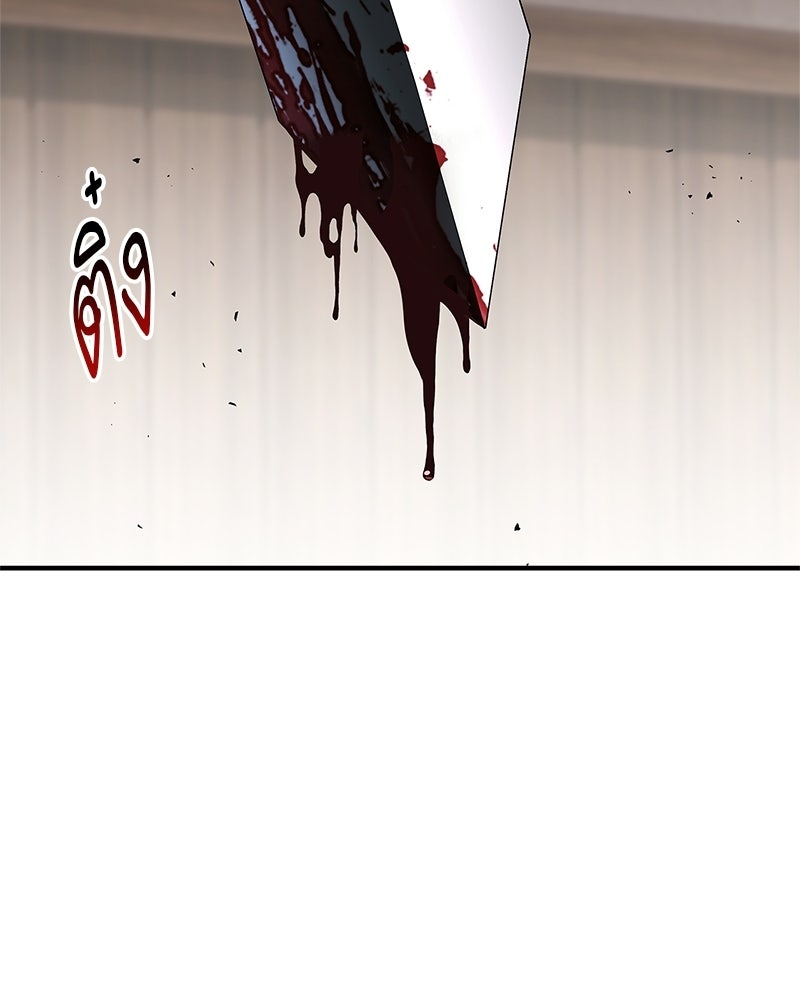 สุดยอดเทรนเนอร์แห่งยุทธภพ - หน้า 115