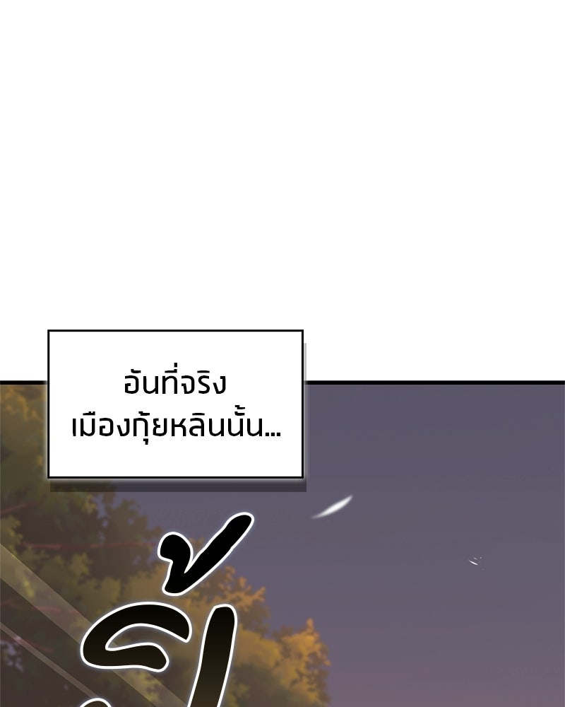 สุดยอดเทรนเนอร์แห่งยุทธภพ - หน้า 14