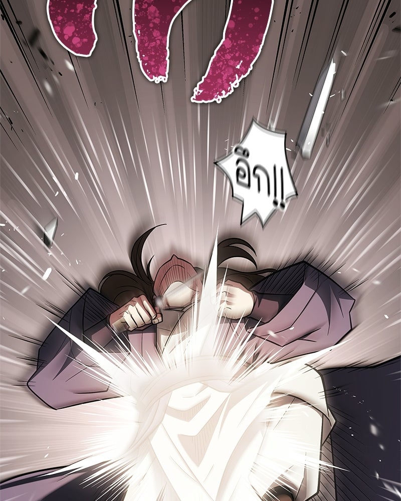 สุดยอดเทรนเนอร์แห่งยุทธภพ - หน้า 149