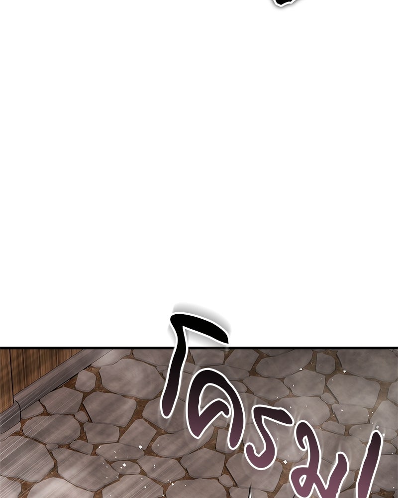สุดยอดเทรนเนอร์แห่งยุทธภพ - หน้า 151