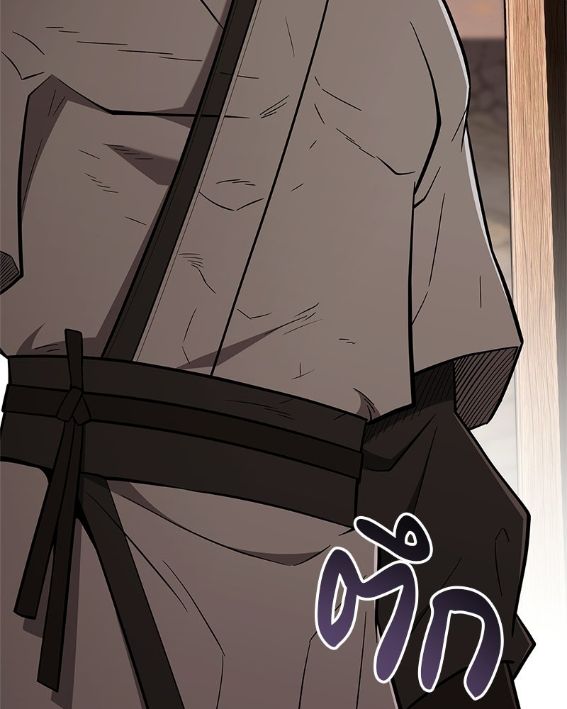 สุดยอดเทรนเนอร์แห่งยุทธภพ - หน้า 159