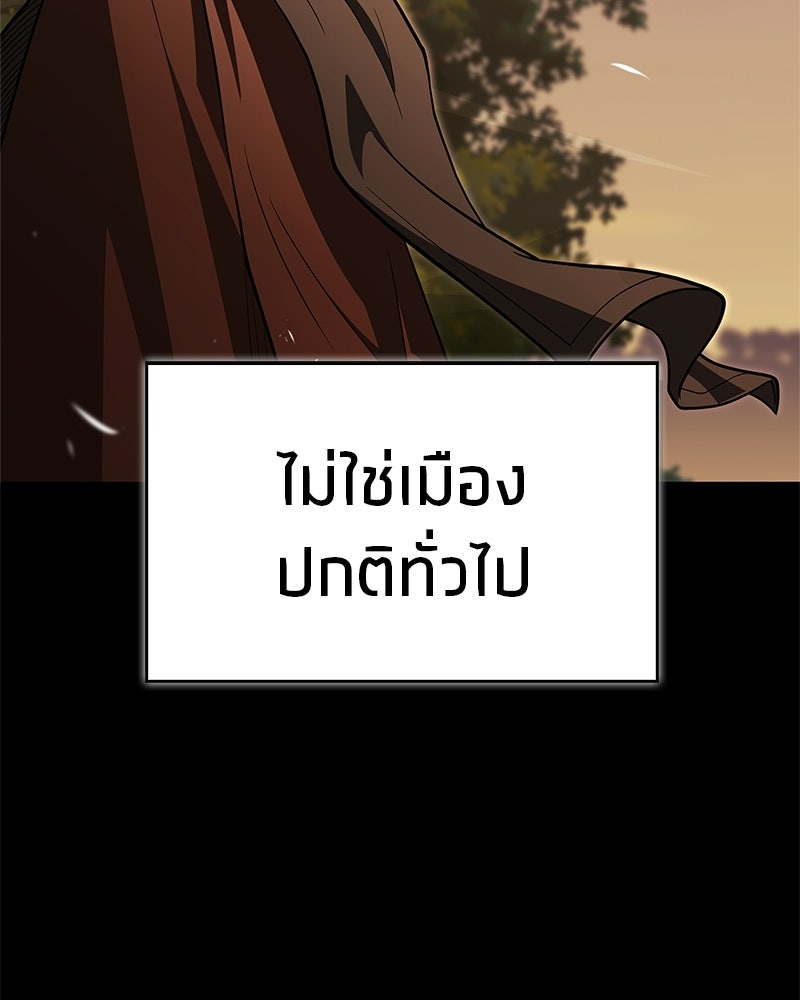 สุดยอดเทรนเนอร์แห่งยุทธภพ - หน้า 16