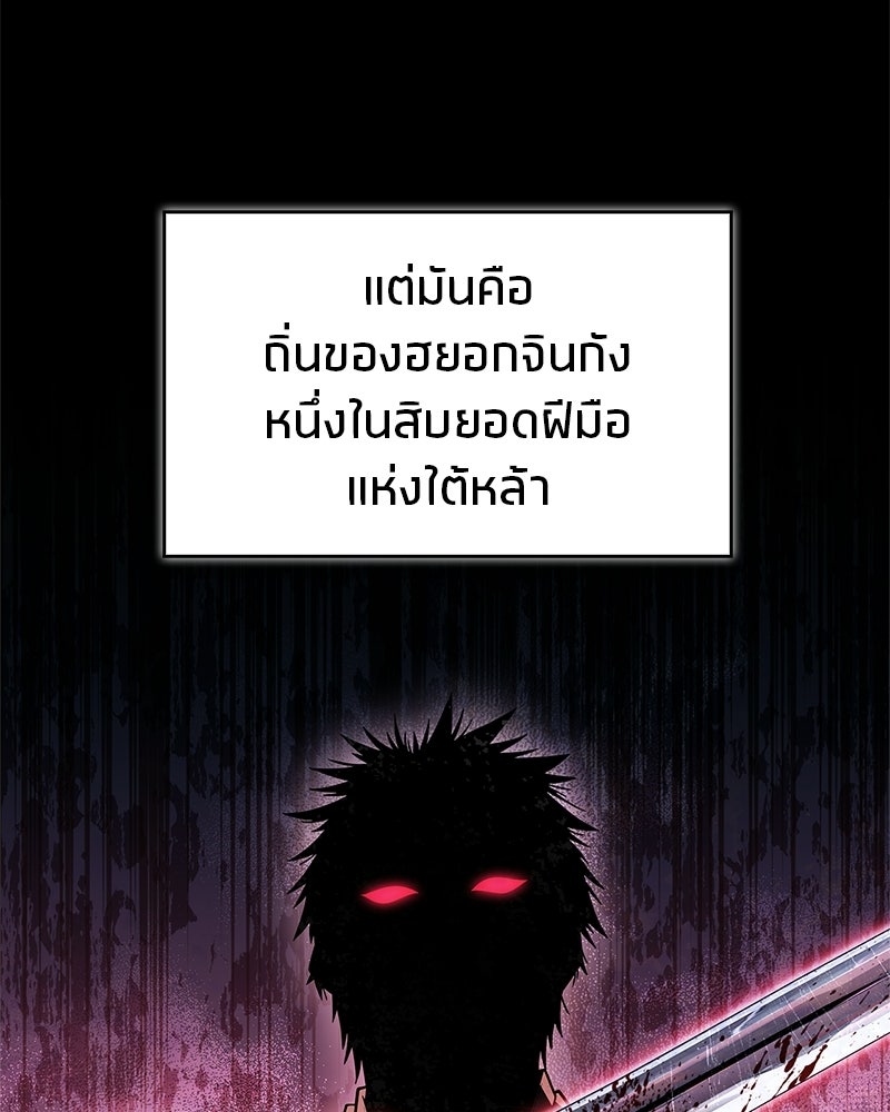 สุดยอดเทรนเนอร์แห่งยุทธภพ - หน้า 17