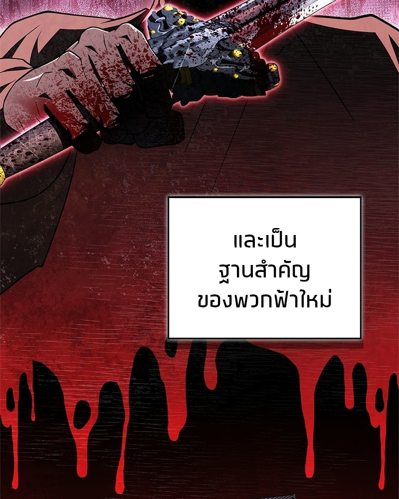 สุดยอดเทรนเนอร์แห่งยุทธภพ - หน้า 18