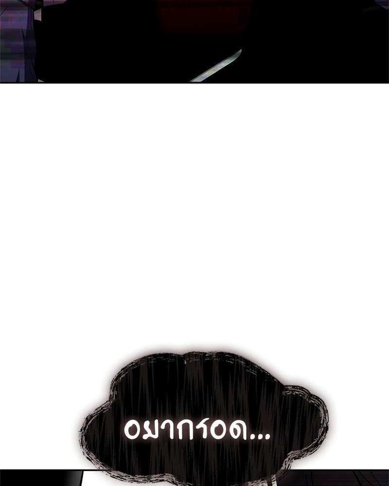 สุดยอดเทรนเนอร์แห่งยุทธภพ - หน้า 189