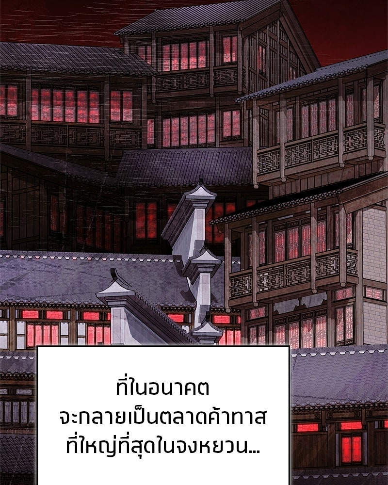 สุดยอดเทรนเนอร์แห่งยุทธภพ - หน้า 19