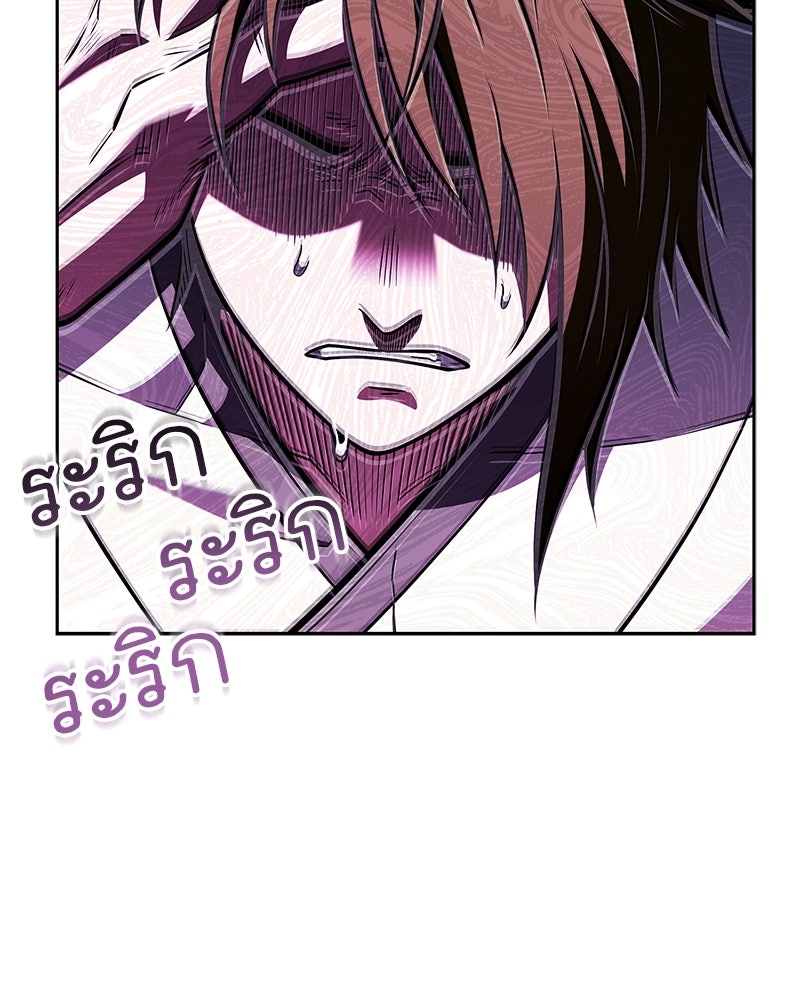 สุดยอดเทรนเนอร์แห่งยุทธภพ - หน้า 192