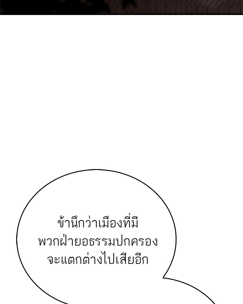สุดยอดเทรนเนอร์แห่งยุทธภพ - หน้า 23