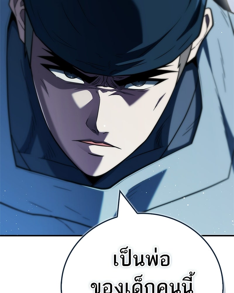 สุดยอดเทรนเนอร์แห่งยุทธภพ - หน้า 52