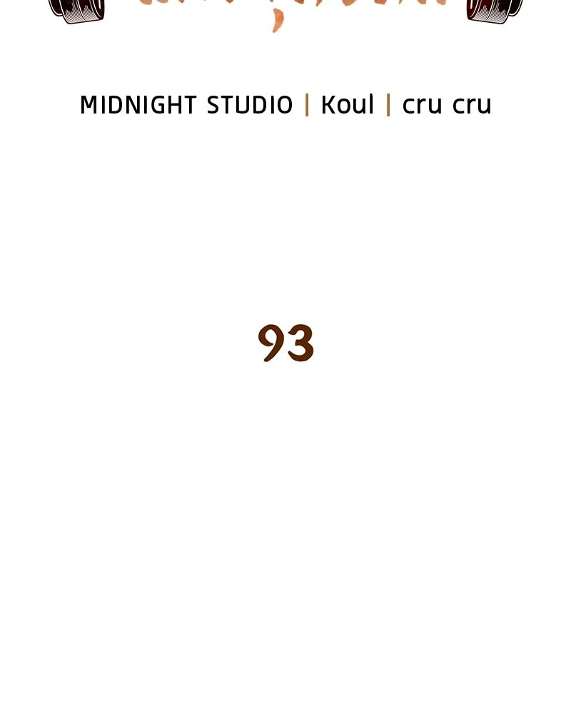 สุดยอดเทรนเนอร์แห่งยุทธภพ - หน้า 77