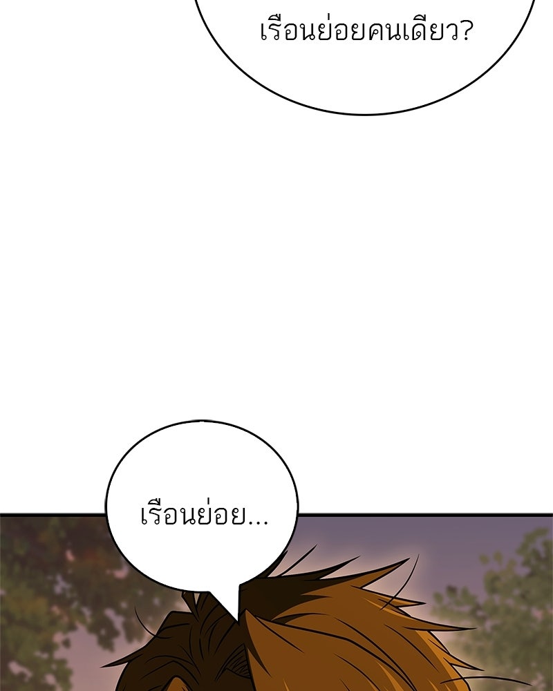 สุดยอดเทรนเนอร์แห่งยุทธภพ - หน้า 101