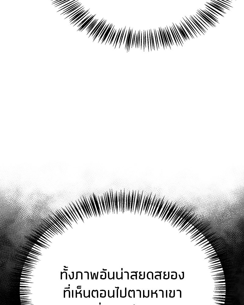 สุดยอดเทรนเนอร์แห่งยุทธภพ - หน้า 128