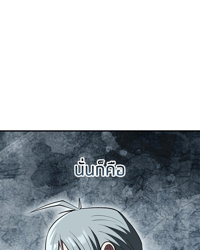 สุดยอดเทรนเนอร์แห่งยุทธภพ - หน้า 137