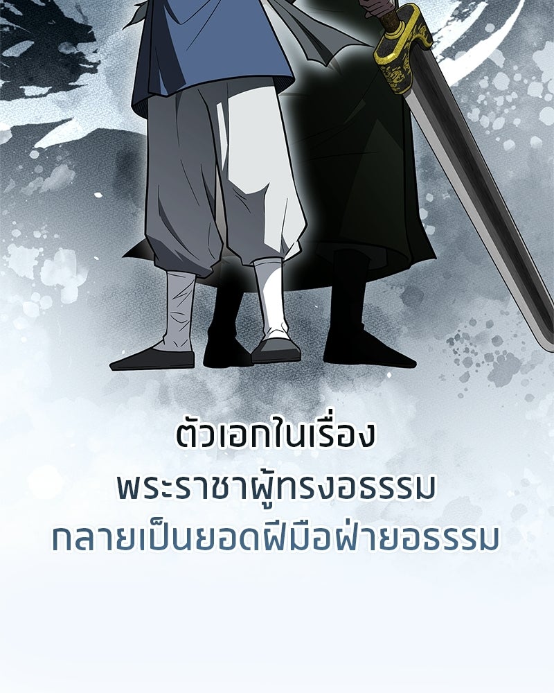 สุดยอดเทรนเนอร์แห่งยุทธภพ - หน้า 140