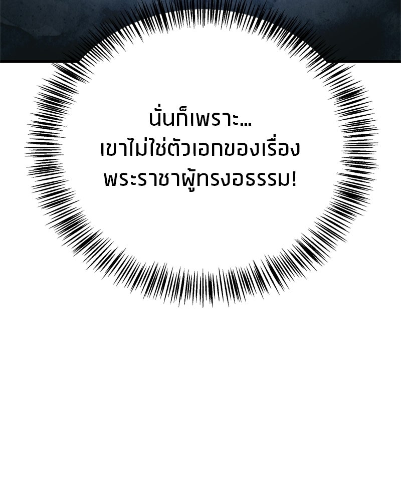 สุดยอดเทรนเนอร์แห่งยุทธภพ - หน้า 148
