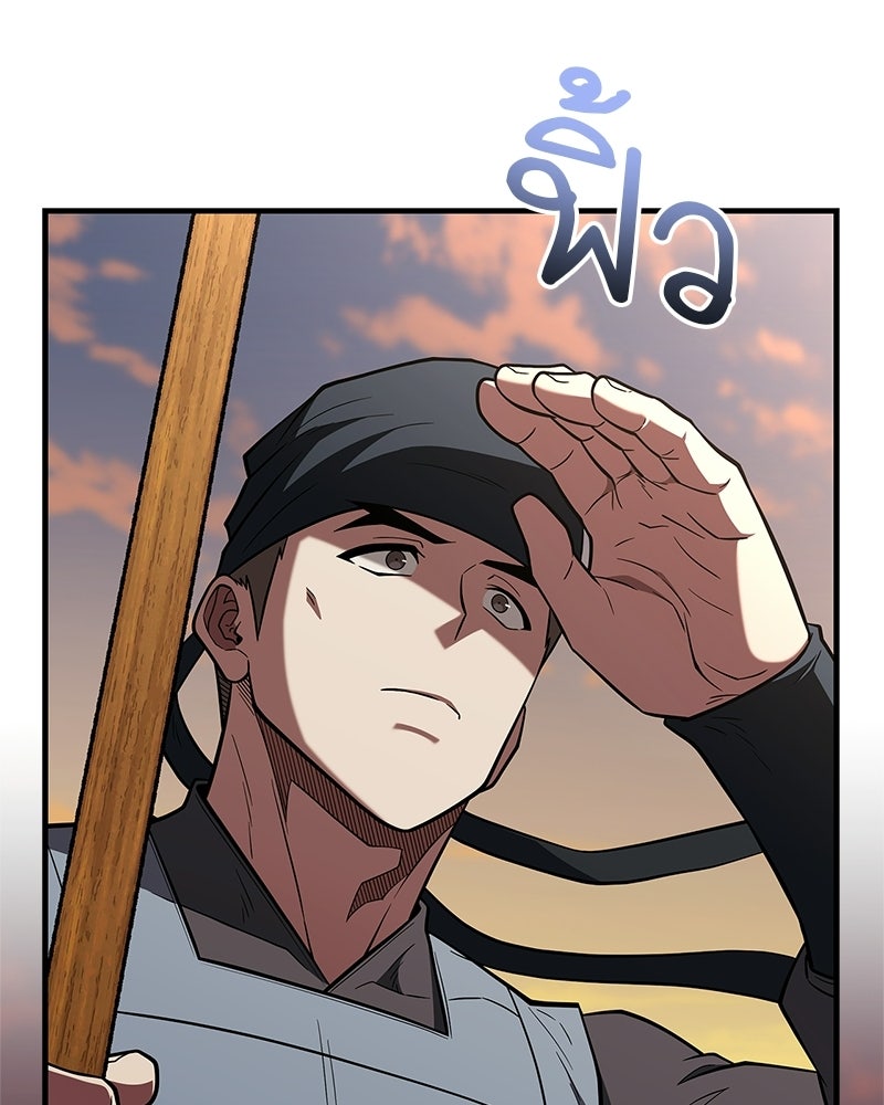 สุดยอดเทรนเนอร์แห่งยุทธภพ - หน้า 154