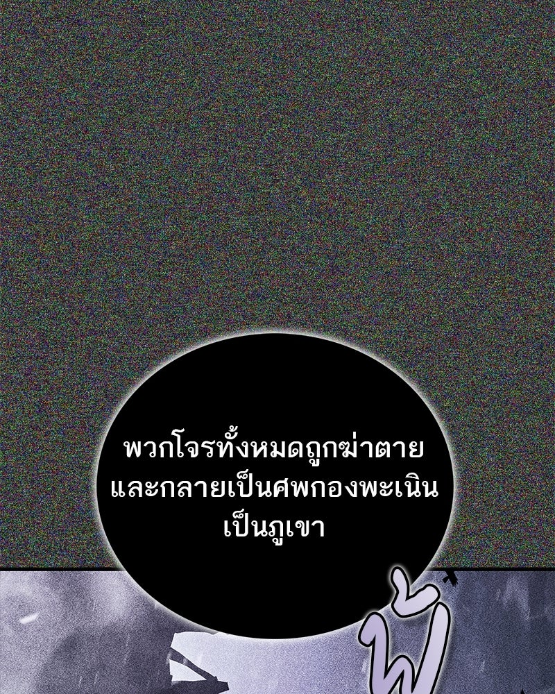 สุดยอดเทรนเนอร์แห่งยุทธภพ - หน้า 17