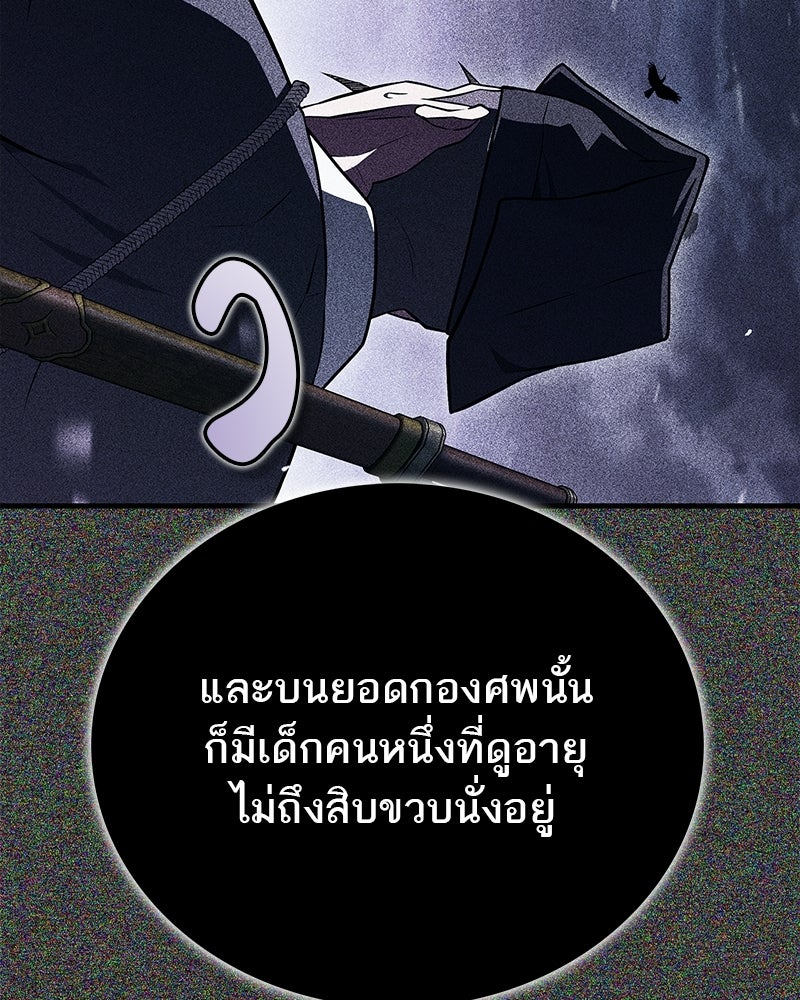 สุดยอดเทรนเนอร์แห่งยุทธภพ - หน้า 19