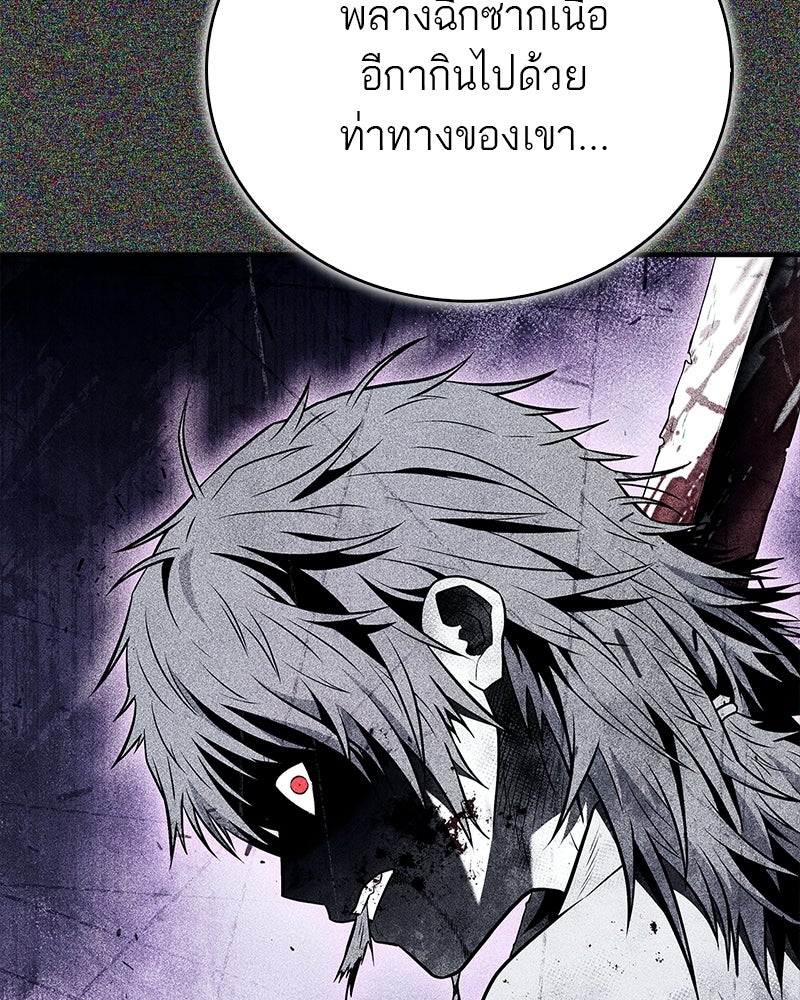 สุดยอดเทรนเนอร์แห่งยุทธภพ - หน้า 21